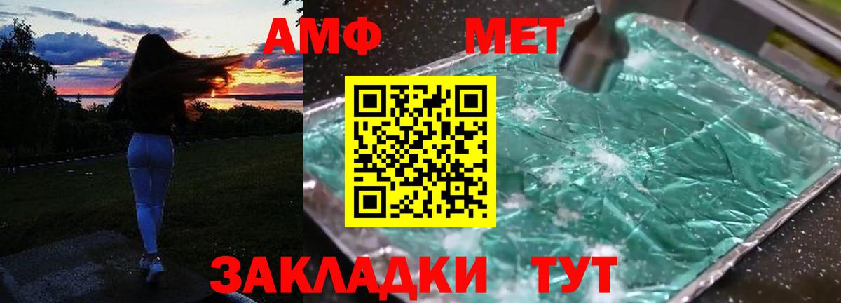 АМФ 97%  АМФЕТАМИН  АМФЕТАМИН  Владивосток  Вход с VPN 