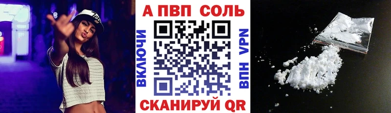 Альфа ПВП СК  наркошоп  это состав  Владивосток 