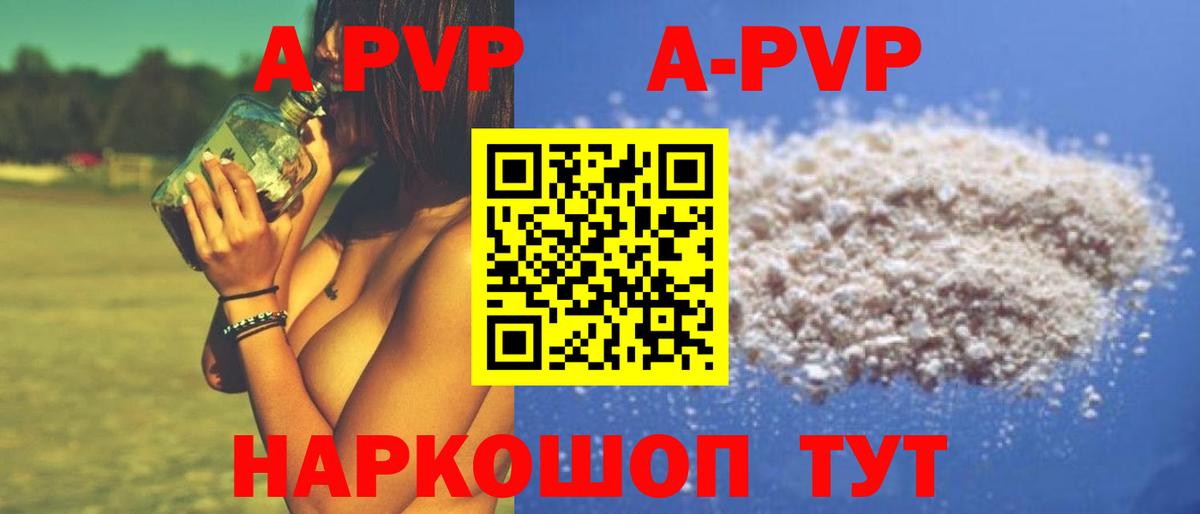 Alfa_PVP мука  A-PVP кристаллы  Владивосток  Alpha PVP VHQ 