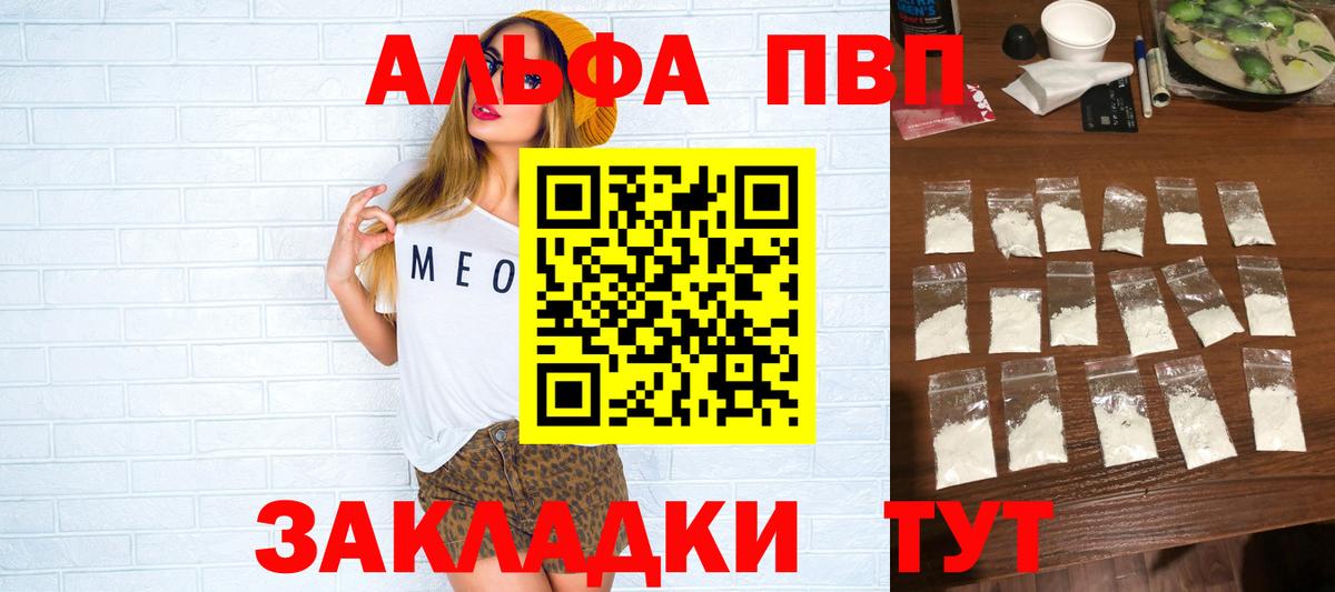 A PVP кристаллы Владивосток