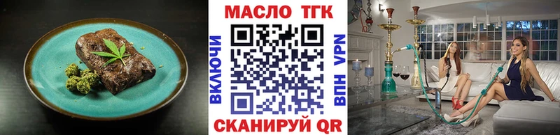 Еда ТГК марихуана  Владивосток 