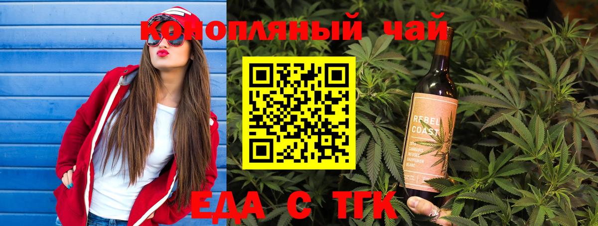 Владивосток  Canna-Cookies конопля  Вход с VPN 