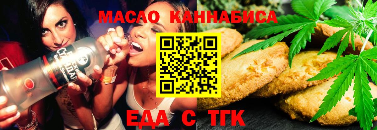 Canna-Cookies марихуана Владивосток