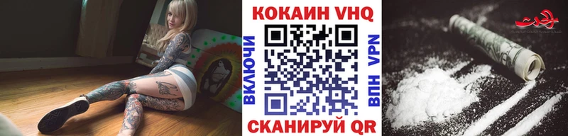 Кокаин VHQ  наркотики  Владивосток 