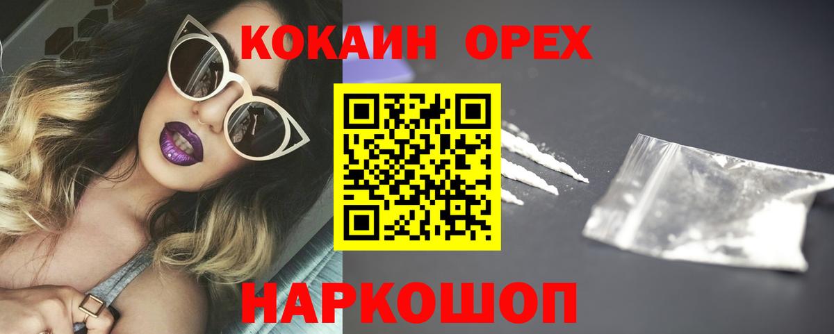 Бошки Шишки  Вход с VPN  Cocaine  Владивосток  A PVP  Мяу-Мяу  Хэш 