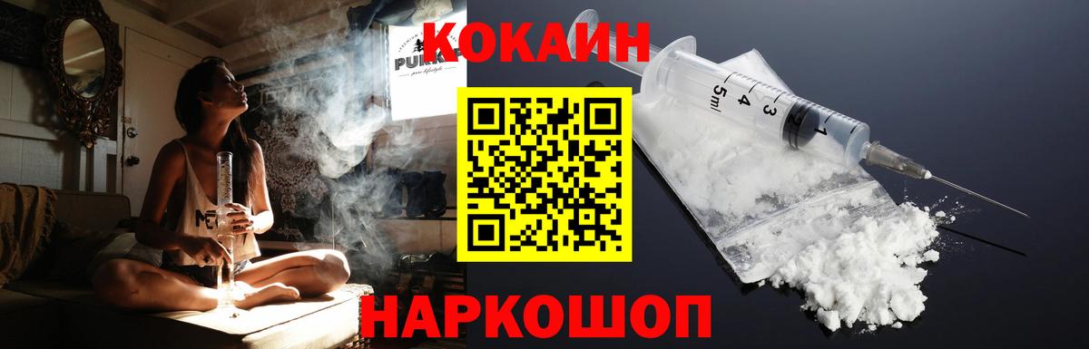 Cocaine Боливия Владивосток