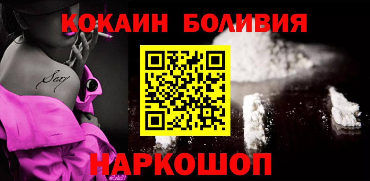 COCAIN VHQ  Вход с VPN  COCAIN  Владивосток 