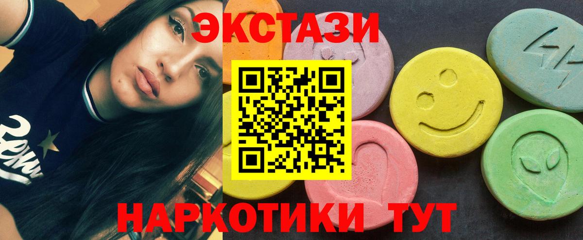 ЭКСТАЗИ  Экстази louis Vuitton  Владивосток  Вход с VPN  Ecstasy XTC 