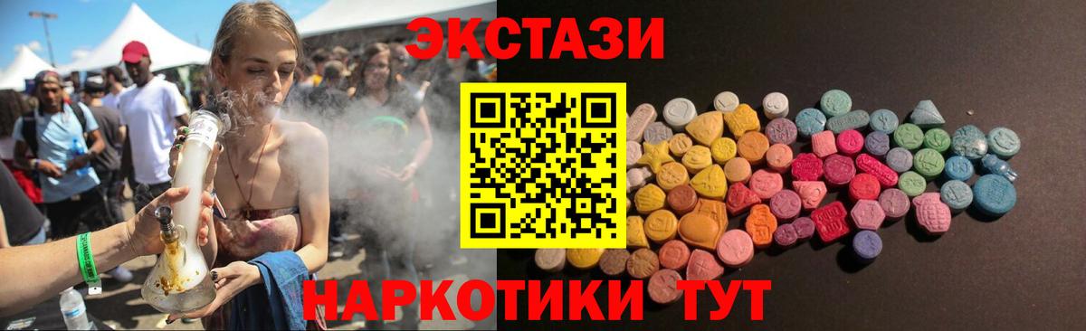 Экстази ешки  Владивосток  блэк спрут ONION  Ecstasy DUBAI  Ecstasy 