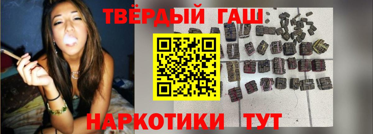 Гашиш 40% ТГК Владивосток