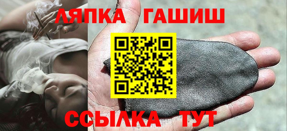 ГАШИШ  Вход с VPN  Гашиш 40% ТГК  Владивосток  ГАШ VHQ 