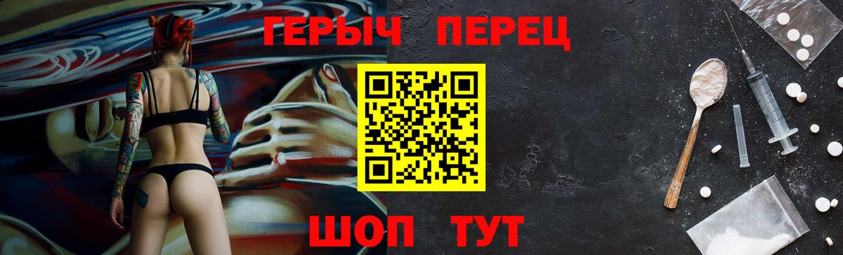 Владивосток  Героин афганец  Вход с VPN 