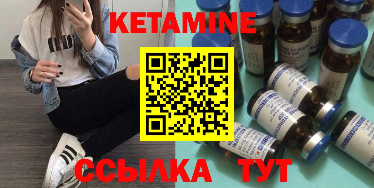 Кетамин ketamine Владивосток