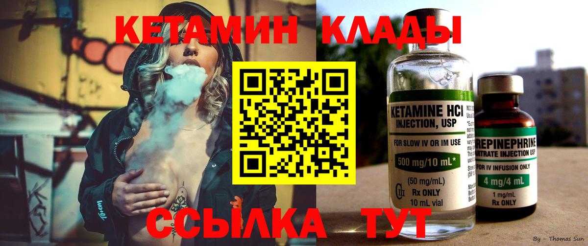 Владивосток  КЕТАМИН ketamine  гидра рабочий сайт  Вход с VPN 