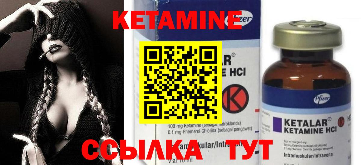Кетамин ketamine Владивосток