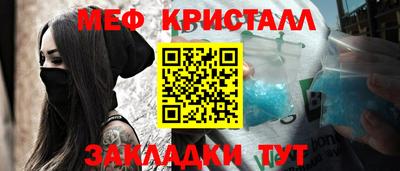 мефедрон VHQ Абинск
