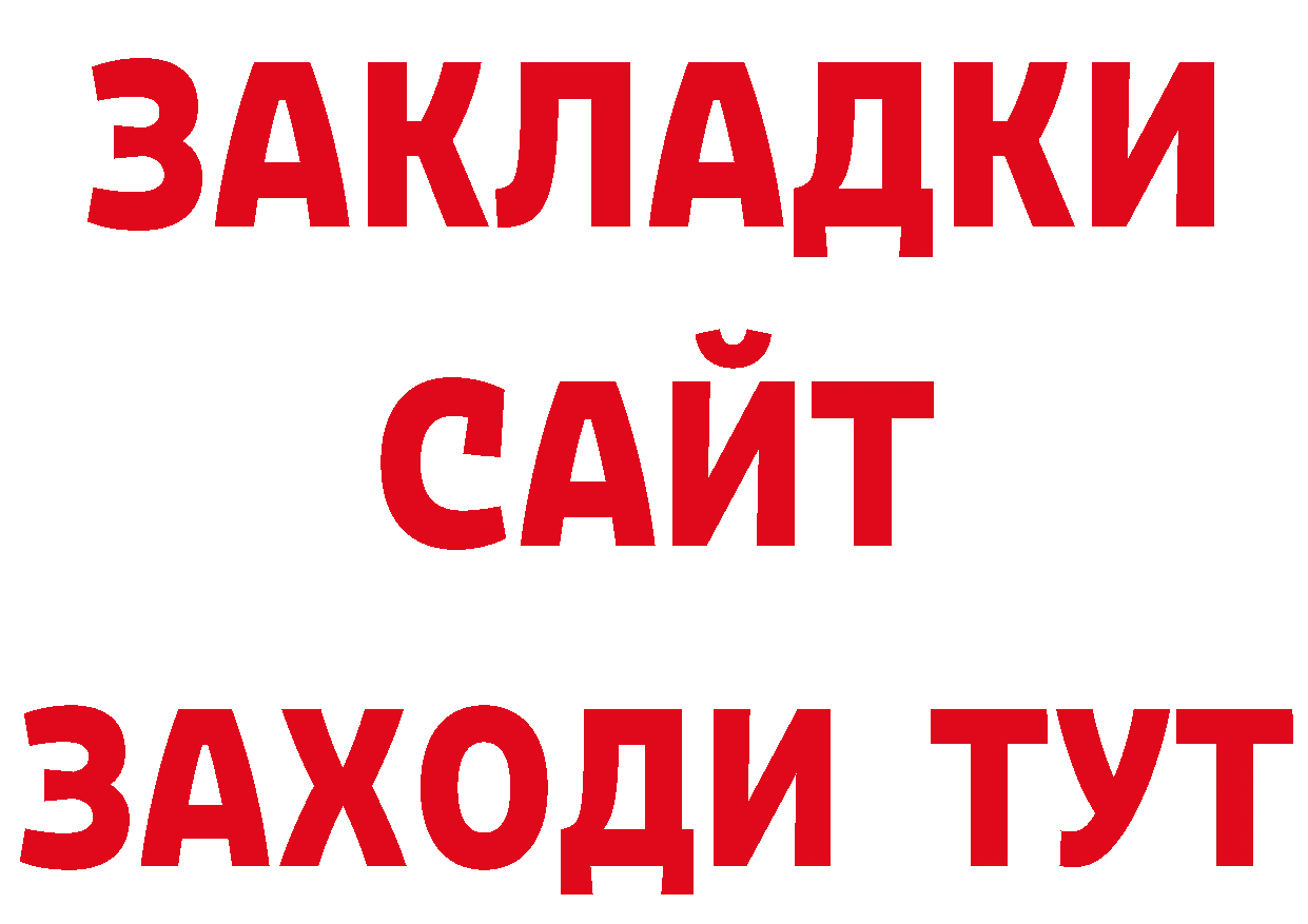 ГЕРОИН афганец ТОР это блэк спрут Владивосток