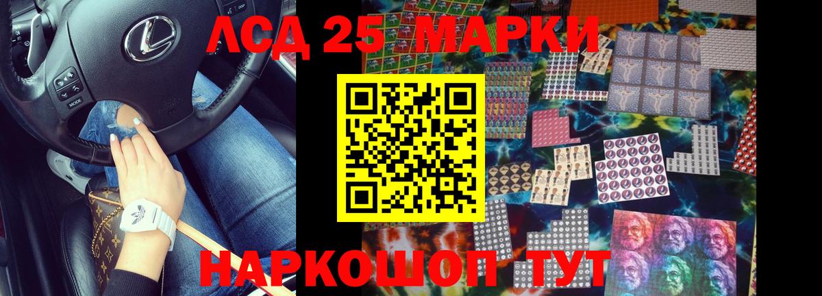 LSD-25 экстази кислота  Лсд 25 экстази кислота  Лсд 25 экстази  Вход с VPN  Владивосток 