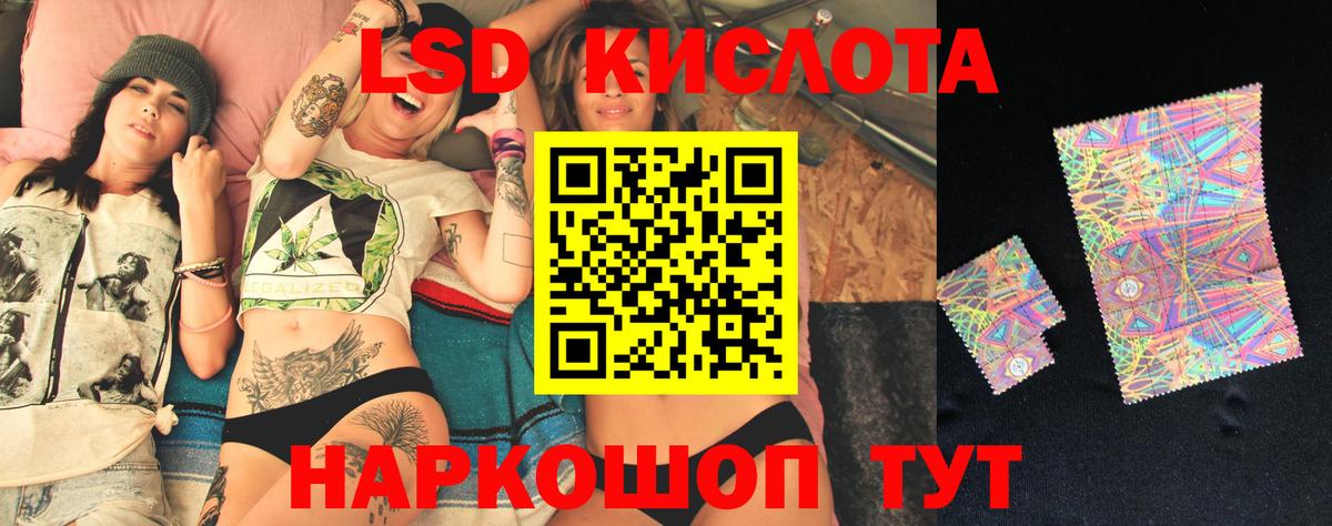Лсд 25 экстази ecstasy Владивосток