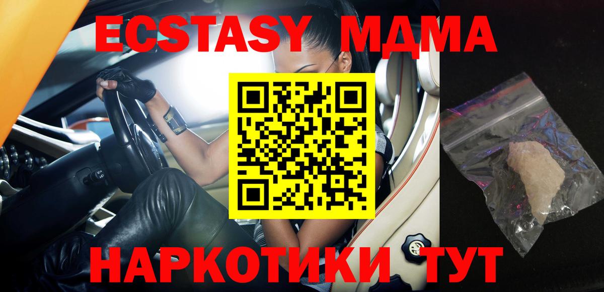 МДМА молли  Владивосток 