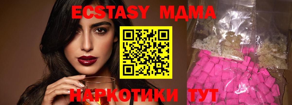 MDMA Molly  MDMA  Вход с VPN  Владивосток  МДМА VHQ 