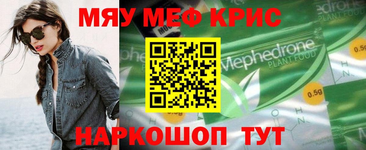 МЕФ  Владивосток  Мефедрон 4 MMC 