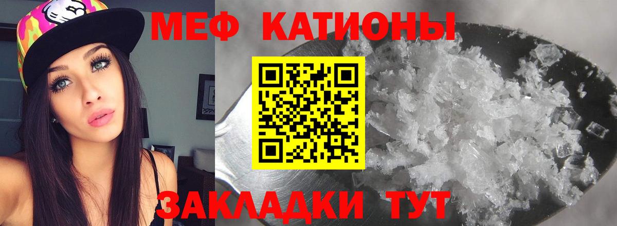 МЕФ  МЕФ кристаллы  Владивосток  Вход с VPN  Меф кристаллы 