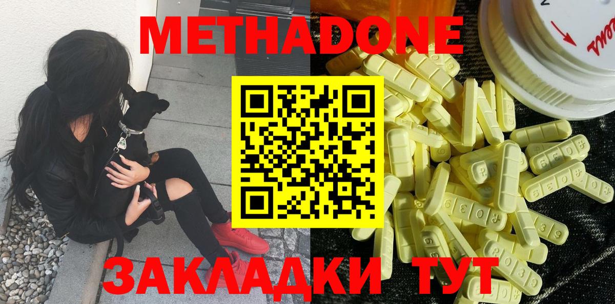 KRAKEN ссылка  Вход с VPN  Владивосток  Метадон белоснежный  Метадон methadone 