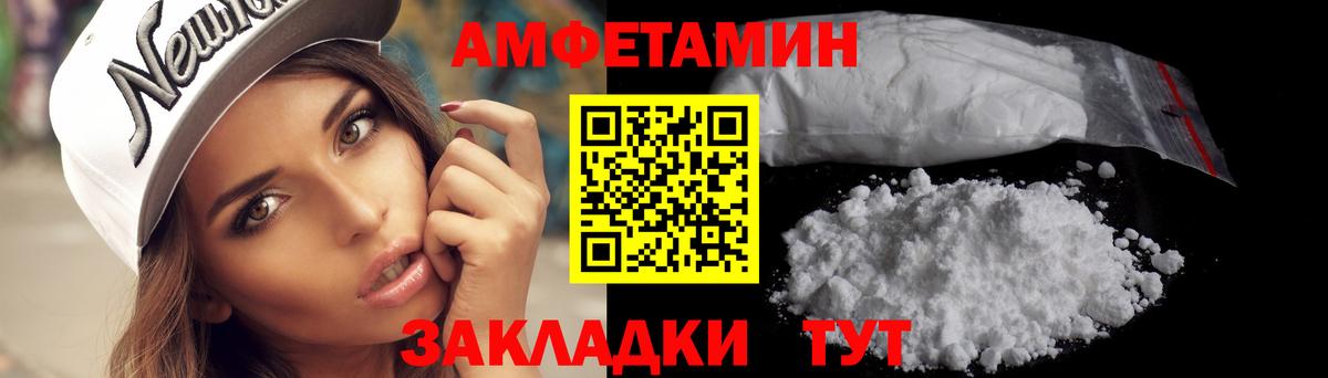 Владивосток  МЕТАМФЕТАМИН витя  Вход с VPN 
