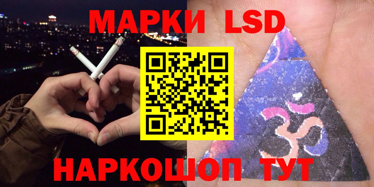 Марки 25I-NBOMe 1,5мг  Марки 25I-NBOMe 1,5мг  Владивосток  Вход с VPN 