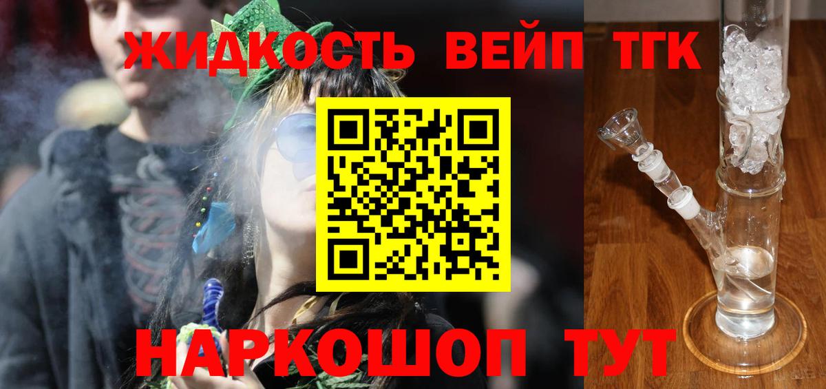 ТГК концентрат  Владивосток 