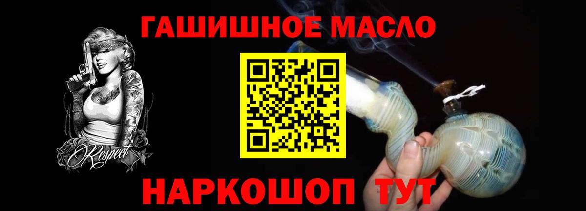 Владивосток  Дистиллят ТГК концентрат  Вход с VPN  Дистиллят ТГК THC oil 